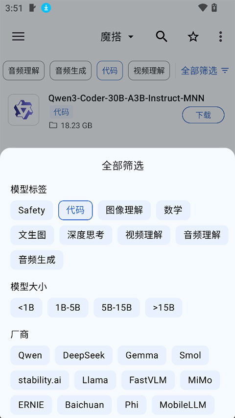 截图5